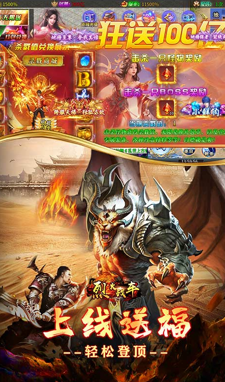 烈火战车  手游内部号分享，烈火战车  官网推荐获取方法