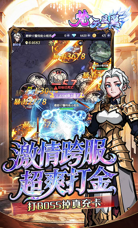 梵天巨翼  礼包码cdk分享，梵天巨翼   内部号官网推荐