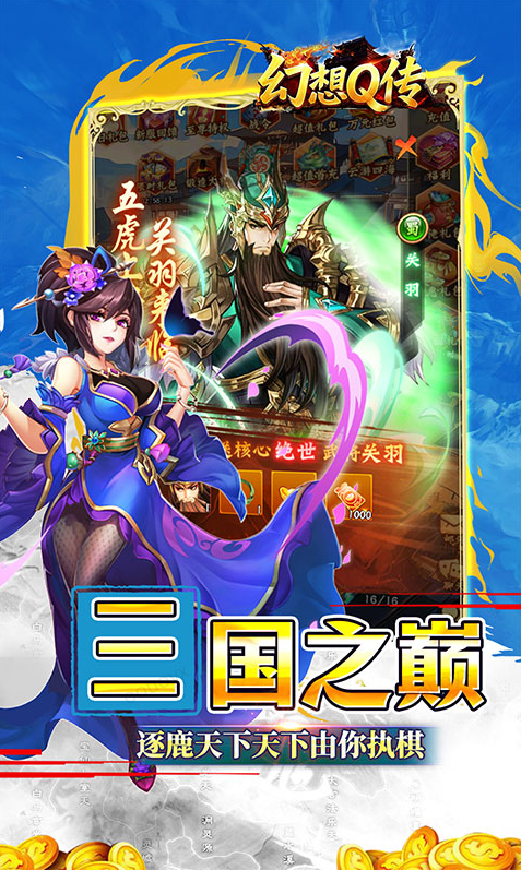 幻想Q传  礼包码cdk获取，幻想Q传  礼包兑换码大全