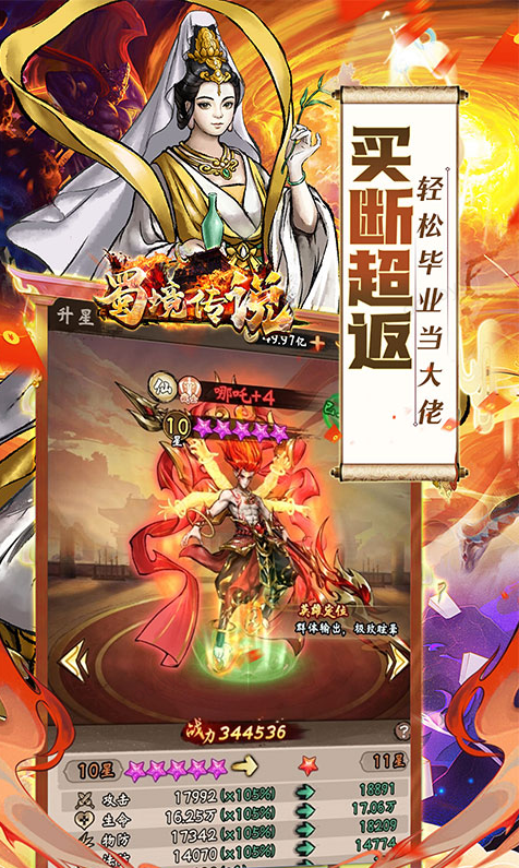 蜀境传说  手游内部号分享，蜀境传说  官网推荐获取方法