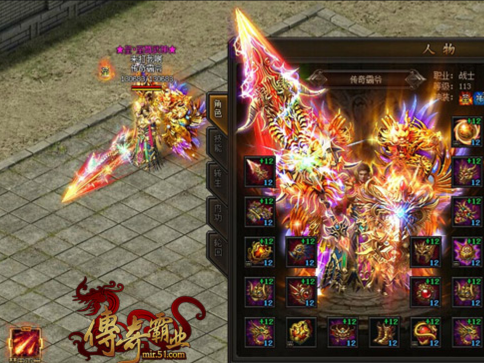 浩瀚复古  独家传奇内部号特权申请