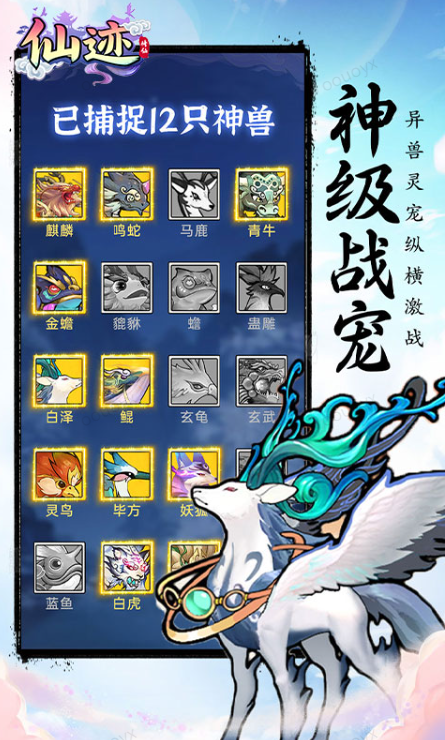 仙迹   手游内部号分享，仙迹   官网推荐获取方法