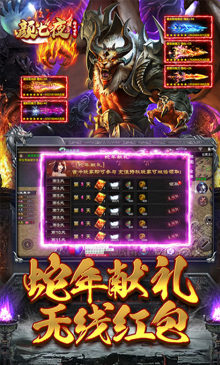 颜七夜   激活码如何申请？颜七夜   激礼包码大全