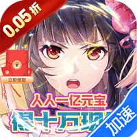 铸剑师（心动少女0.05折）