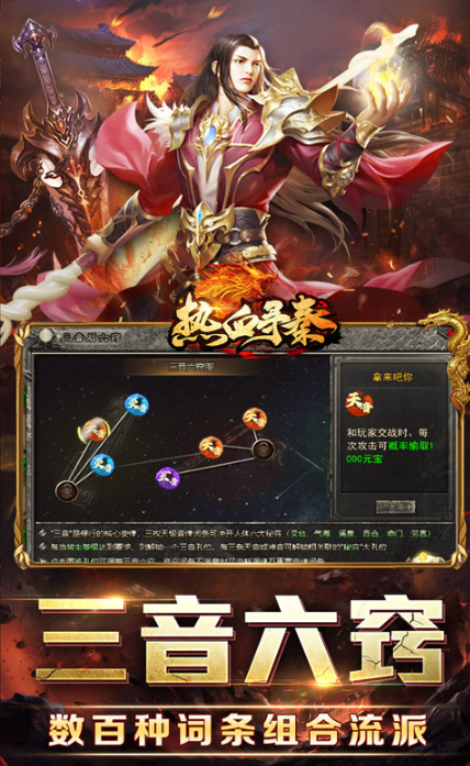 热血寻秦   激活码如何申请？热血寻秦    礼包码大全