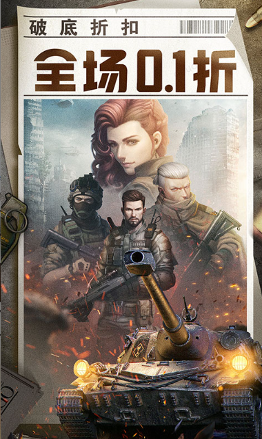 全城警戒   礼包码cdk获取，全城警戒    礼包兑换码大全