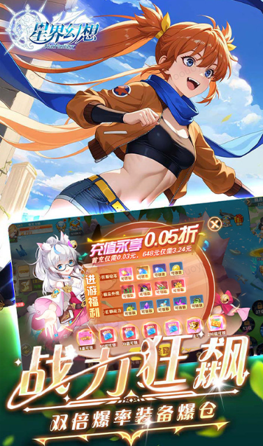 星界幻想   内部号领取平台，星界幻想    内部号测试招募