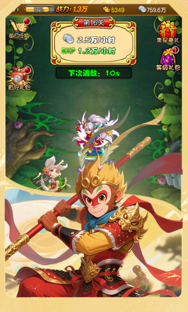 大圣归来   礼包码cdk获取，大圣归来   礼包兑换码大全