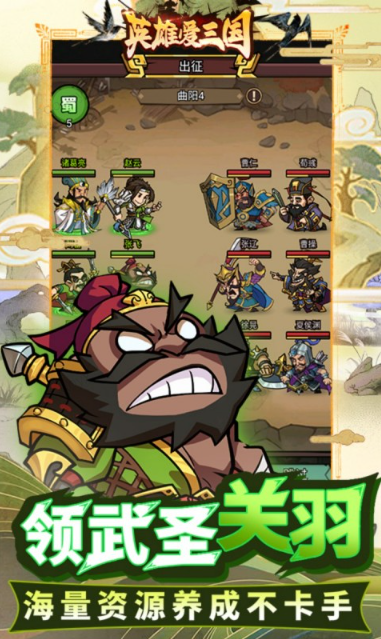 英雄爱三国    激活码如何申请？英雄爱三国    礼包码大全