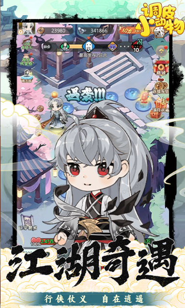 调皮小动物    礼包码cdk获取，调皮小动物    礼包兑换码大全