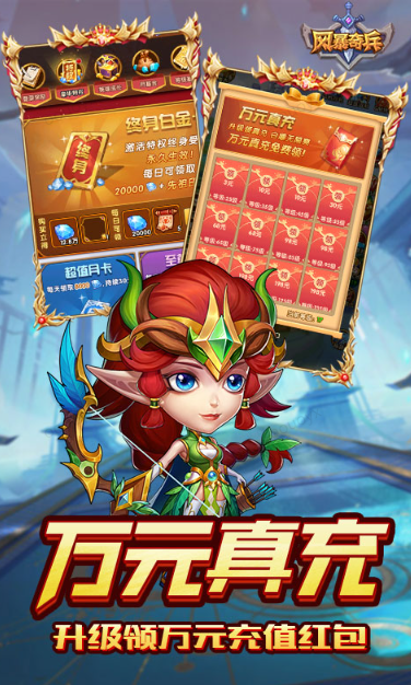 风暴奇兵   激活码如何申请？风暴奇兵  礼包码大全