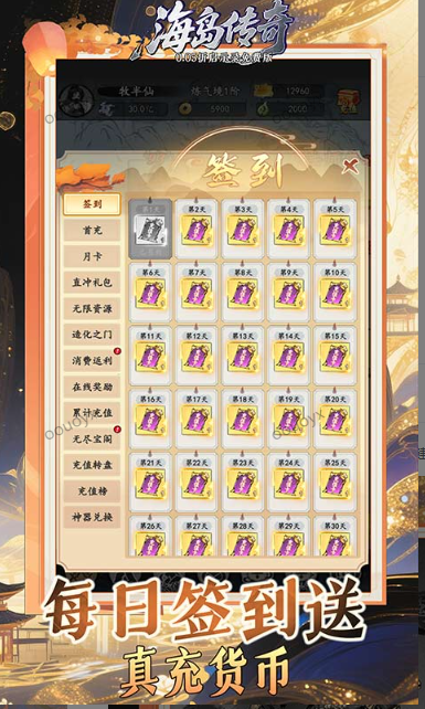 海岛传奇   手游内部号分享，海岛传奇   官网推荐获取方法