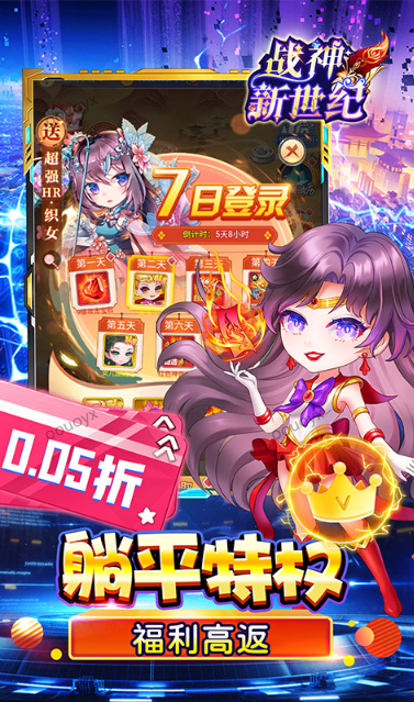 战神新世纪   兑换码礼包cdk大全，战神新世纪   手游礼包码激活