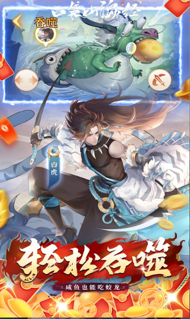 口袋山海经   兑换码礼包cdk大全，口袋山海经    手游礼包码激活