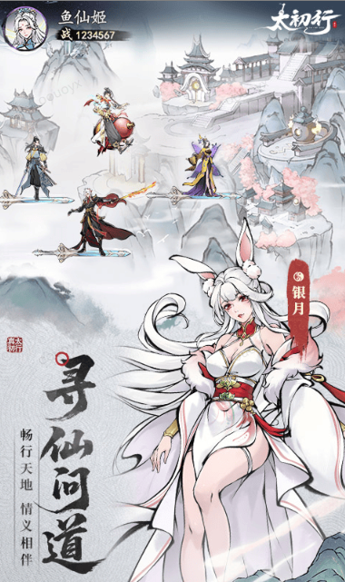 太初行   礼包码cdk分享，太初行     内部号官网推荐