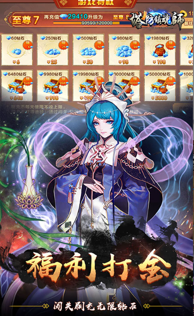 塔防镇魂师   礼包码cdk获取，塔防镇魂师     礼包兑换码大全