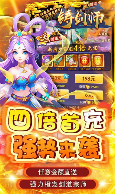 铸剑师   手游内部号分享，铸剑师     官网推荐获取方法