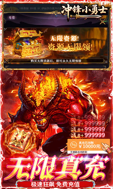 冲锋小勇士   礼包码cdk分享，冲锋小勇士     内部号官网推荐