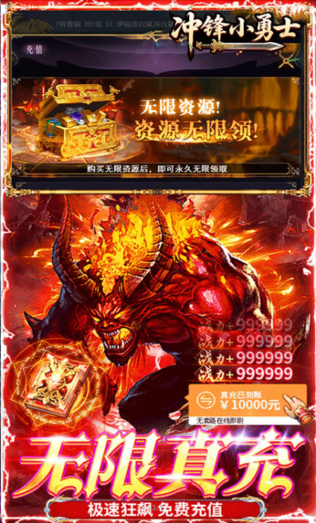 冲锋小勇士   兑换码礼包cdk大全，冲锋小勇士   手游礼包码激活