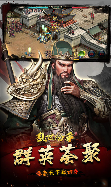 乱世纷争   礼包码cdk分享，乱世纷争   内部号官网推荐