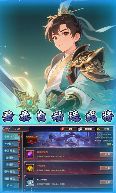 天下策   兑换码礼包cdk大全，天下策    手游礼包码激活