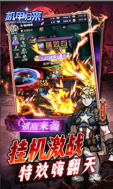 机甲归来   礼包码cdk分享，机甲归来    内部号官网推荐