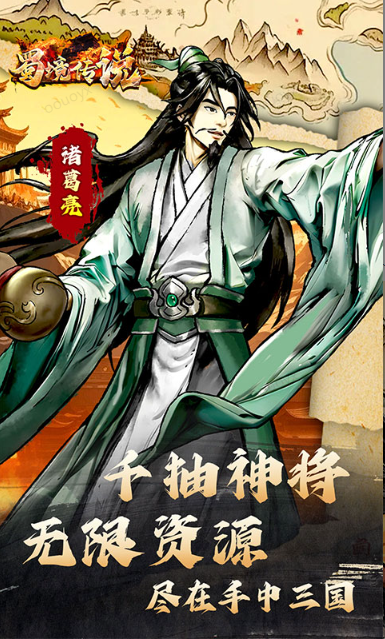 蜀境传说   手游内部号分享，蜀境传说    官网推荐获取方法