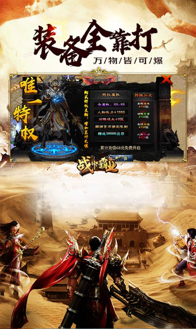 -战神霸业   兑换码礼包cdk大全，-战神霸业    手游礼包码激活