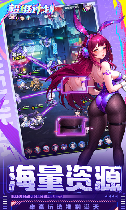 超维计划   情缘激活码如何申请？超维计划    礼包码大全