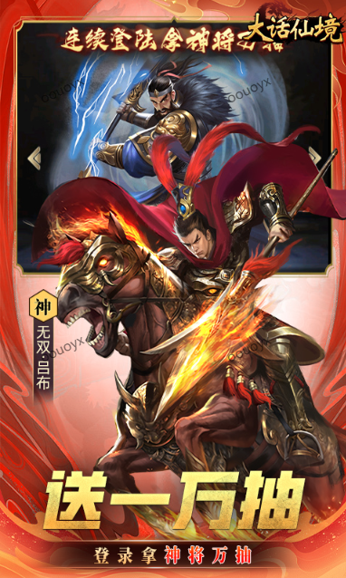 大话仙境   礼包码cdk分享，大话仙境    内部号官网推荐