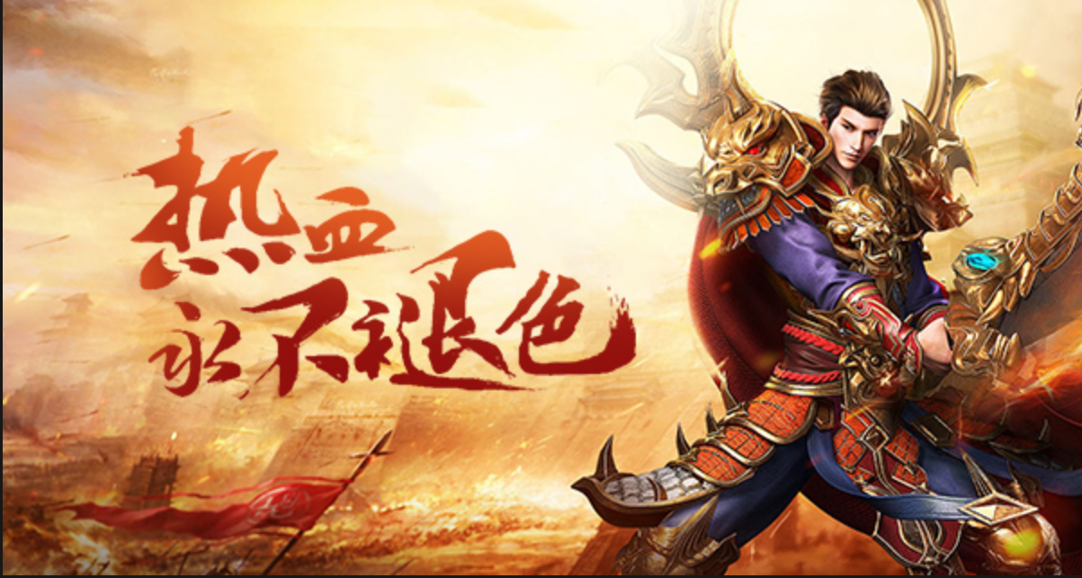 大哥超变Ｘ光速刀   传奇内部号申请