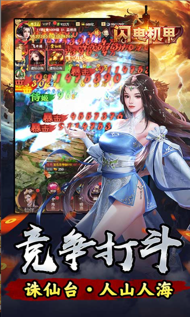 闪电机甲   礼包码cdk获取，闪电机甲     礼包兑换码大全