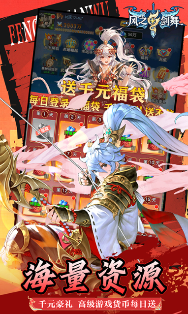 风之剑舞   手游内部号分享，风之剑舞   官网推荐获取方法