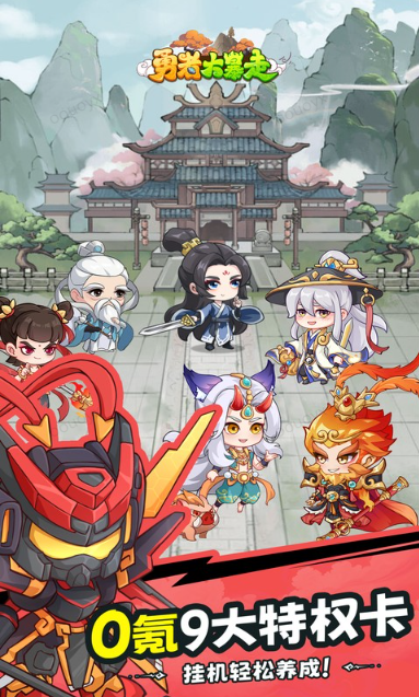 勇者大暴走    兑换码礼包cdk大全，勇者大暴走     手游礼包码激活