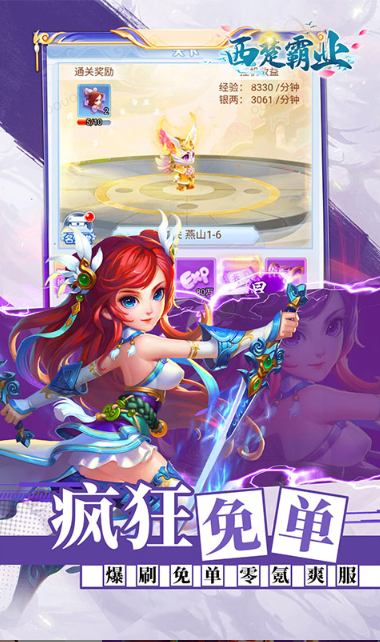 西楚霸业   激活码如何申请？西楚霸业    礼包码大全