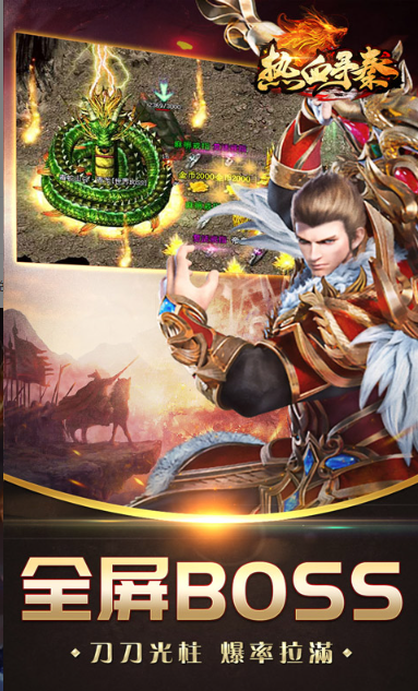 热血寻秦   激活码如何申请？热血寻秦     礼包码大全