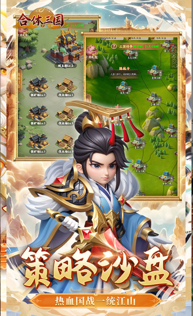 合体三国   激活码如何申请？合体三国   礼包码大全