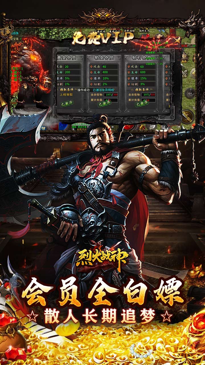 烈火战神（星燃高爆代币服）截图2