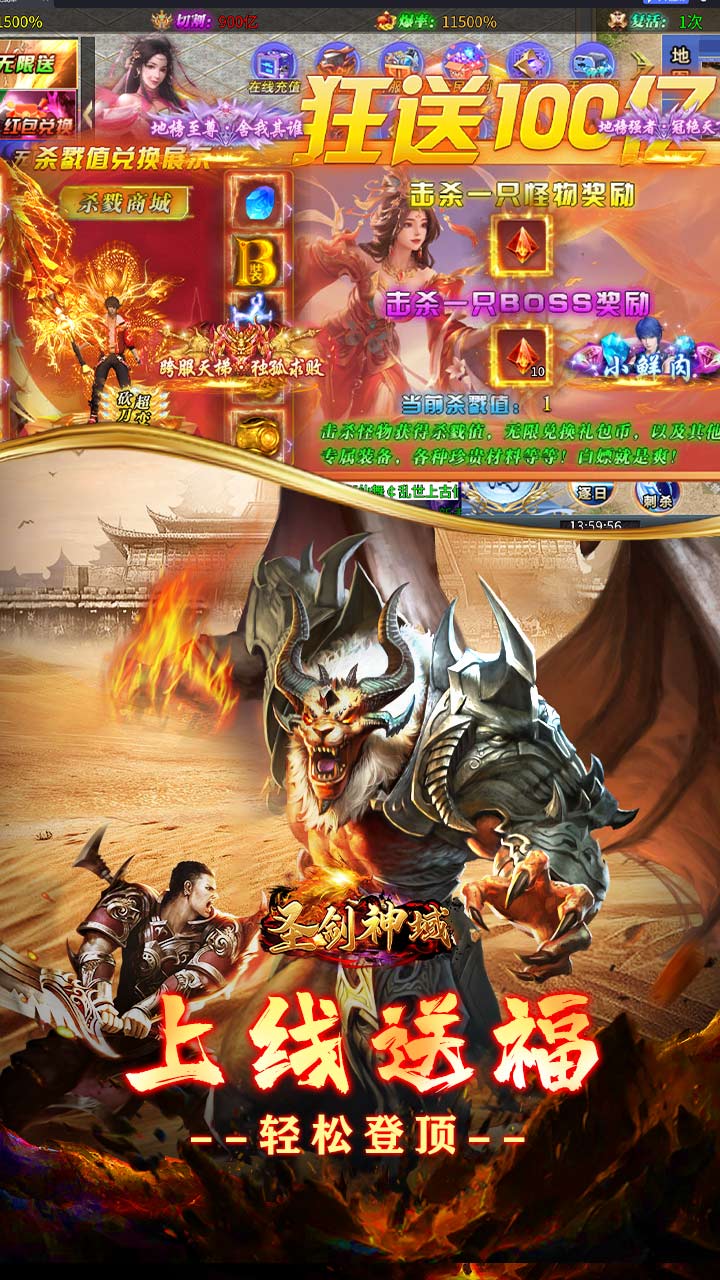 圣剑神域（砍刀超超变爽爽爽）截图2