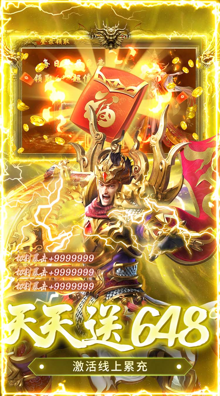 武林盛典（天天648真充版）截图2