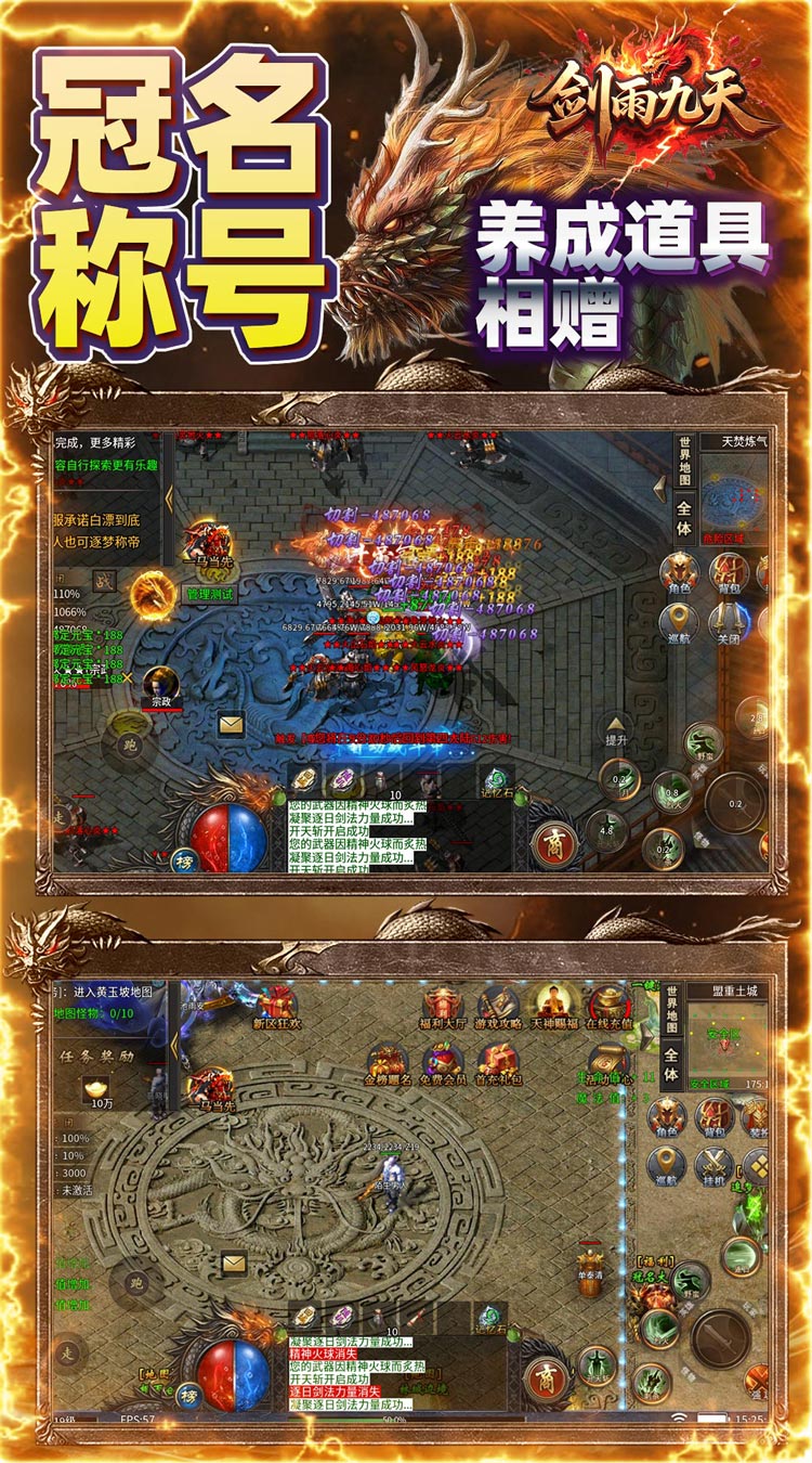 剑雨九天（斗帝传奇送千米）截图4