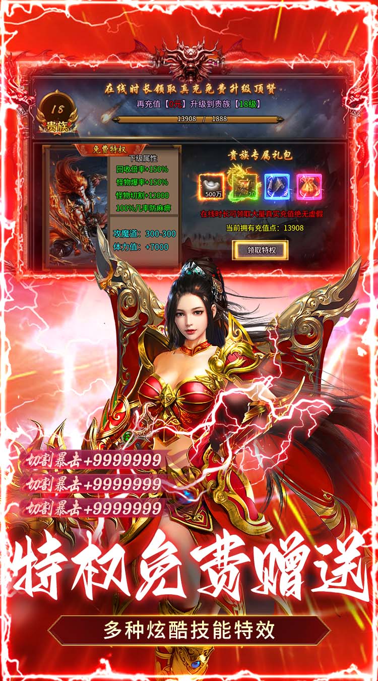 全民祖玛（冰雪送10000充）截图4