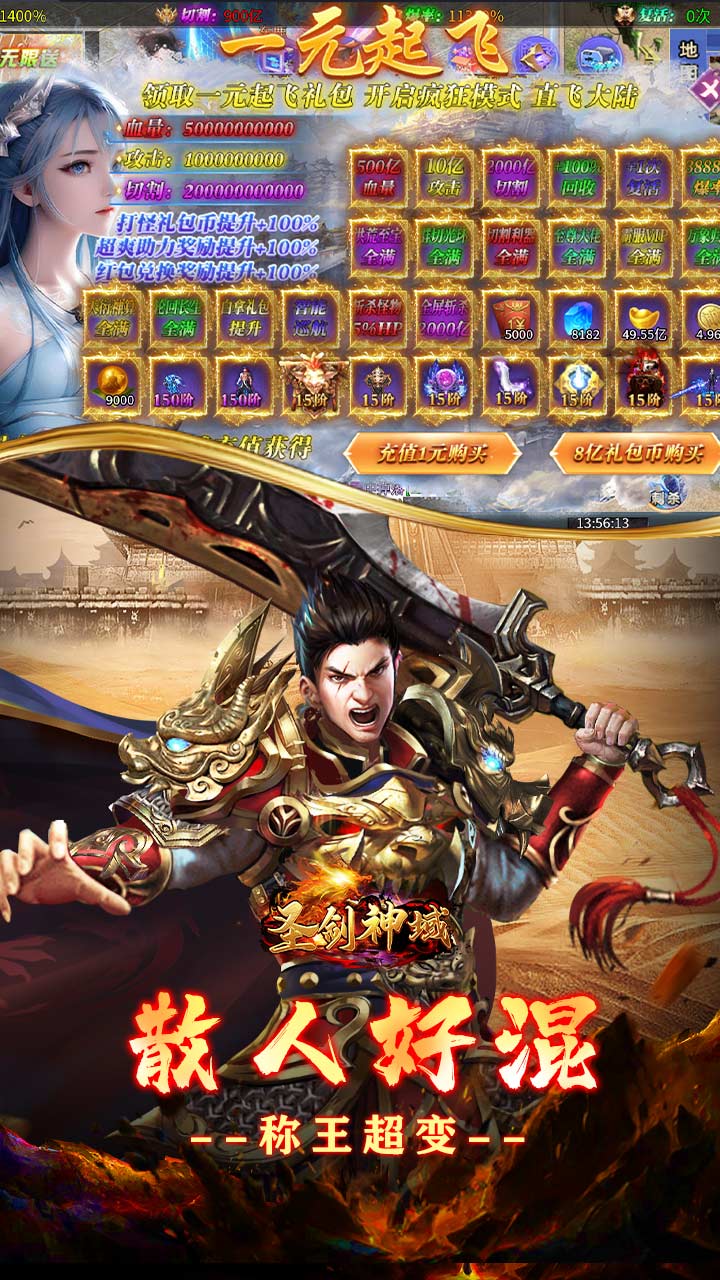 圣剑神域（砍刀超超变爽爽爽）截图4