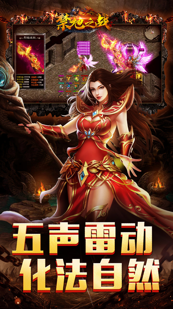 禁地之战（渡妖雷法变杀）截图3