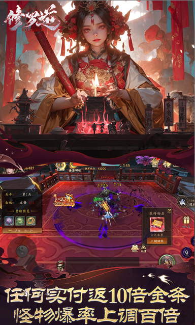 修罗道online   手游内部号分享，修罗道online     官网推荐获取方法