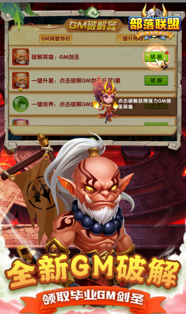 部落联盟   兑换码礼包cdk大全，部落联盟    手游礼包码激活