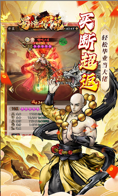 蜀境传说    兑换码礼包cdk大全，蜀境传说     手游礼包码激活