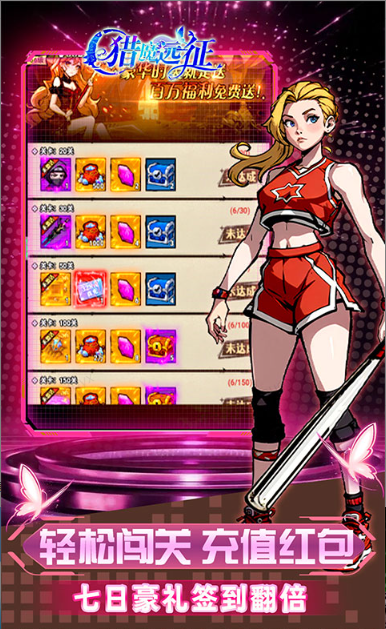 猎魔远征   礼包码cdk分享，猎魔远征     内部号官网推荐