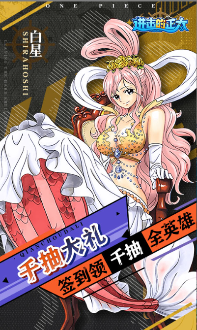 进击的正太   激活码如何申请？进击的正太     礼包码大全