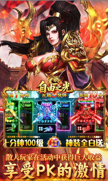 自由之光   礼包码cdk获取，自由之光    礼包兑换码大全